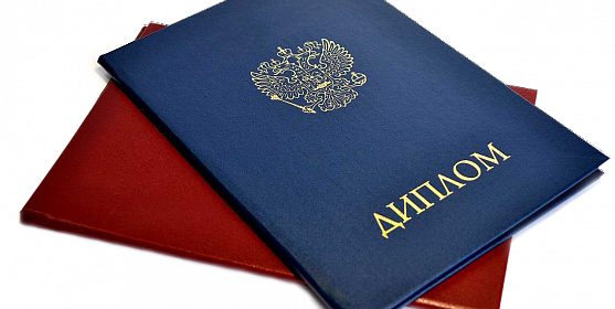 Купить диплом магистра ваш путь к успеху 1084536625