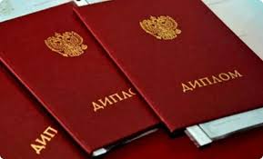 Купить диплом магистра ваш путь к успеху 1084536625